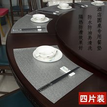 四片装杯垫 隔热垫餐具垫餐桌垫西餐垫扇形垫子高档防水防油餐垫