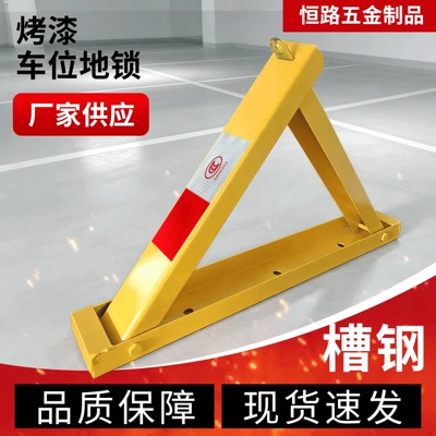 Car lock: A-Type Extra Thick Anti-Collision Parking