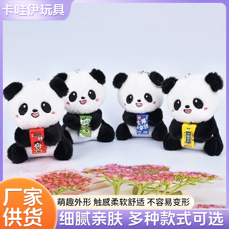 Мультфильм плюшевая игрушка милая гигантская панда держит напиток маленький кулон