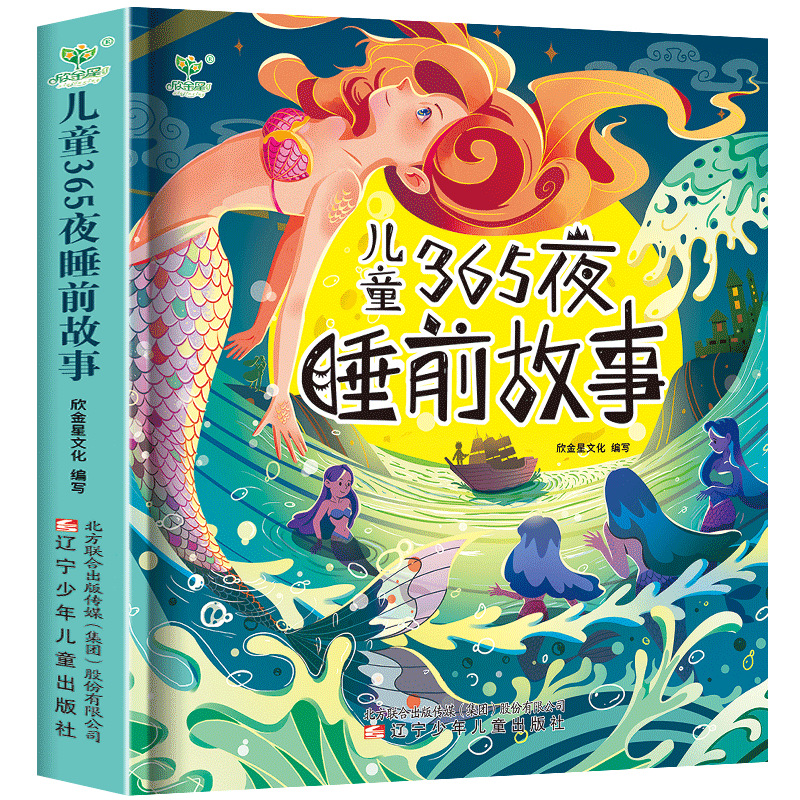 Colored Phonetic Phonetic 365 Night Bedtime Story Book Suitable for…