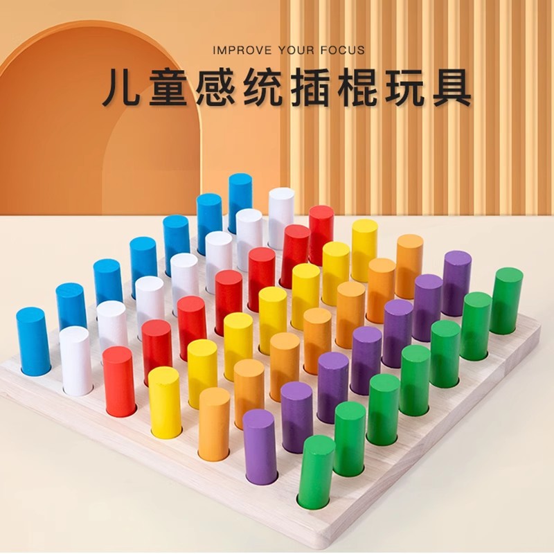 Unificación sensorial, entrenamiento de concentración, palos, juguetes, juegos de mesa para niños, iluminación, educación temprana, jardín de infantes, clase pequeña, área de rompecabezas, materiales