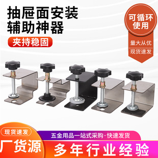 Cross-Border Spot Wholesale Drawer Surface Installation Auxiliary Panel Fixing Clip Surface Auxiliary Furniture Installation