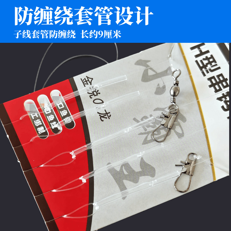 Anti -entangled hook