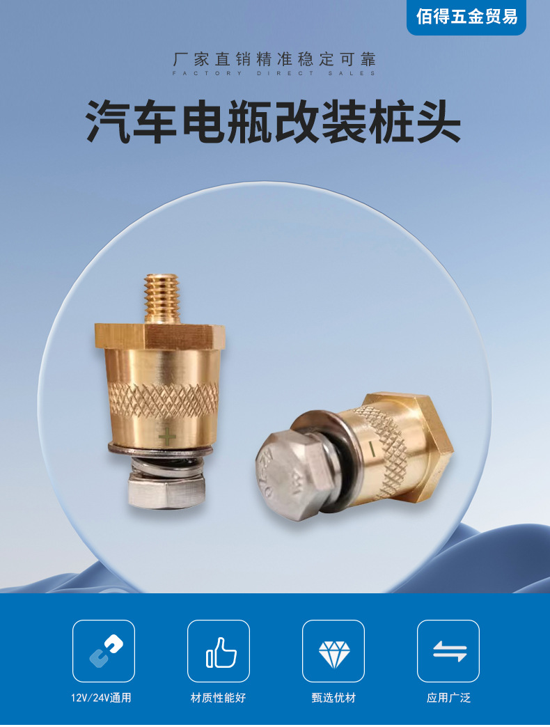Car Battery Reducing Head 8mm Internal Thread to Standard Pile Head British 3/8 External Thread Connector Modification Accessories