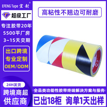 警示胶带批发PVC黑黄斑马胶带警戒划线标识地标线胶贴地