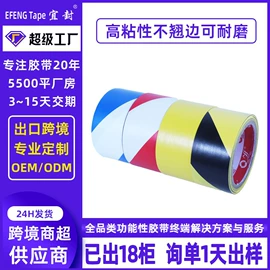 工业产品胶带;封装打包胶带;电子产品胶带