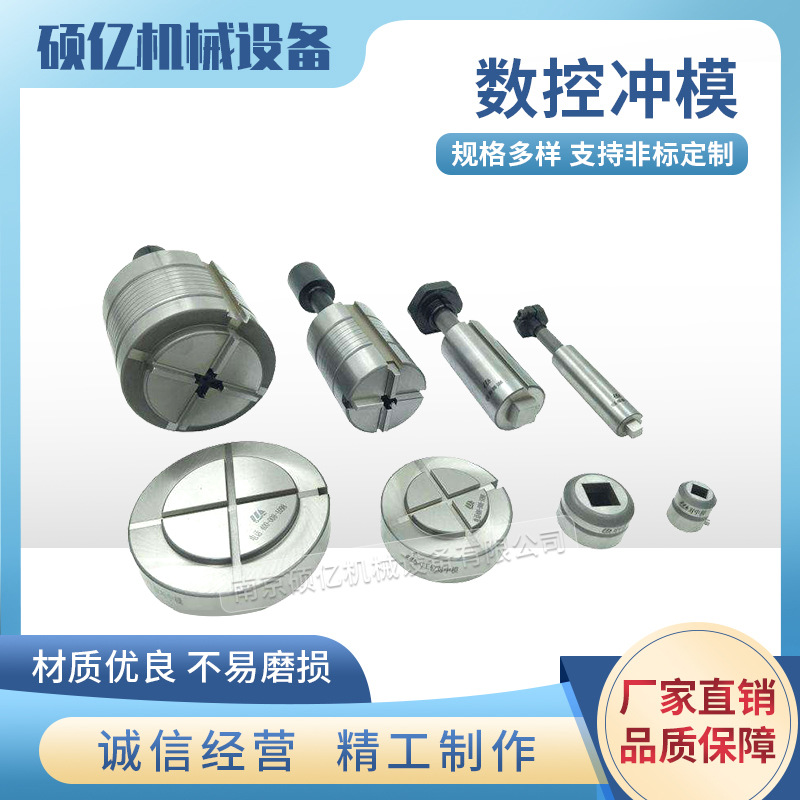 单层敲落孔模具 沉孔凸苞模具 翻边模具 多孔模具 冲孔翻边一体模