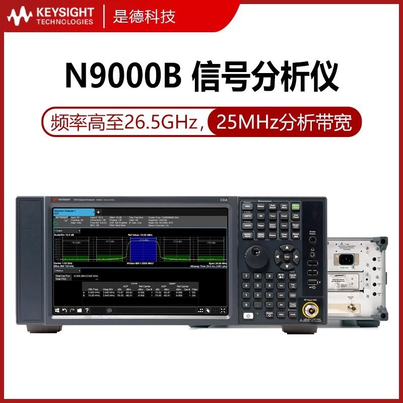 Keysight N9000B -503/507/513/526 Анализатор спектра сигналов Agilent