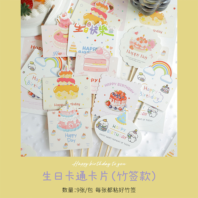 Feliz cumpleaños Tarjeta de felicitación de dibujos animados Mensaje Tarjeta de felicitación Tarjeta de regalo Tarjeta de decoración de flores Tarjeta de atmósfera de fotos Tarjeta de props