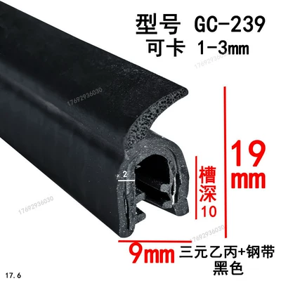 Avtomobil səs izolyasiya zolaqları, Water-Blocking Anti-Collision Rubber Strip for - height-19-width-9-card-1-3mmprice-per-meter