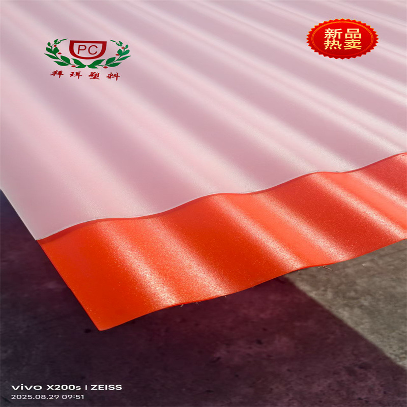 南京pc波浪瓦厂家报价红色橙色白色透明灰色蓝色绿色pc波浪瓦价格