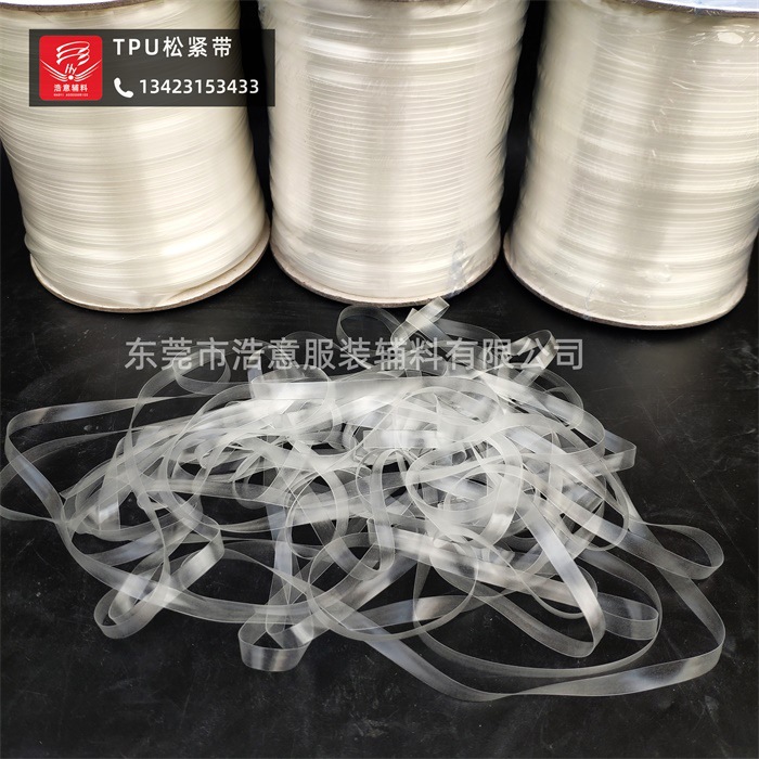 供应G系列德国料TPU松紧带 莫比纶带 透明皮条 针织定型条6020G