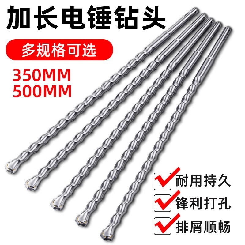 冲击钻头圆头 方头 电锤钻头圆柄合金钻头 混泥土加长钻墙电锤冲