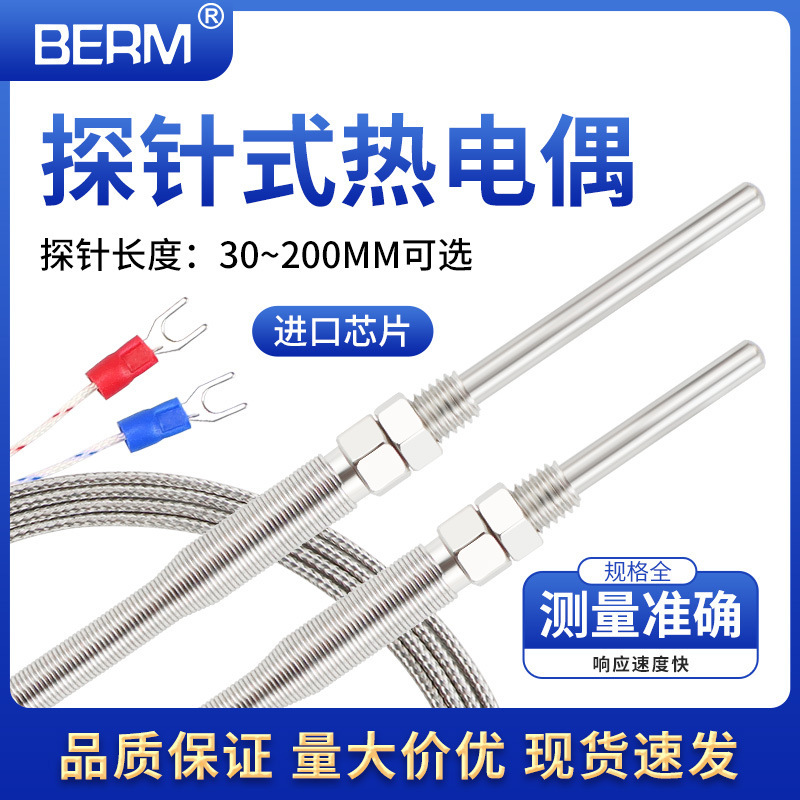 Temperature Sensing Wire K-Type Probe Thermocouple Temperature Sensor Thermometer Electric Thermocouple Temperature Sensing Wire Thermostat Probe Temperature Sensing Wire K-Type Probe Thermocouple Temperature Sensor Thermometer Electric Thermocouple Temperature Sensing Wire Thermostat Probe