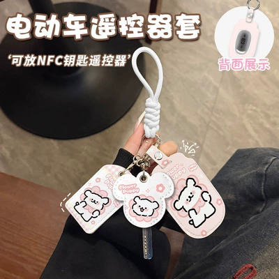 Electric vehicle key cover shell – Keychain