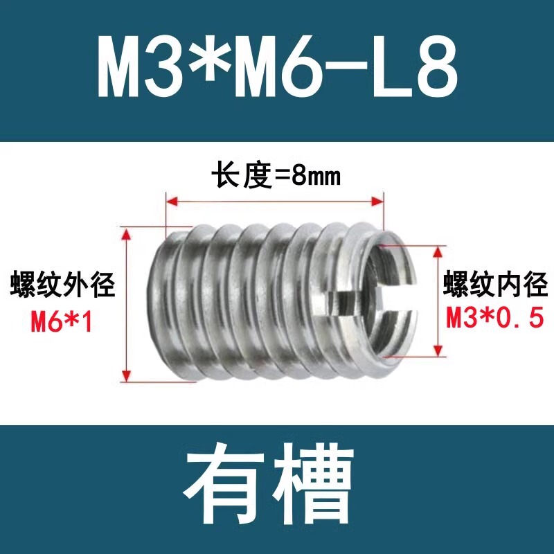 304ステンレス303内外歯一字溝入れねじセット変径ナット滑糸ねじセットM2-M12ねじ変換|undefined