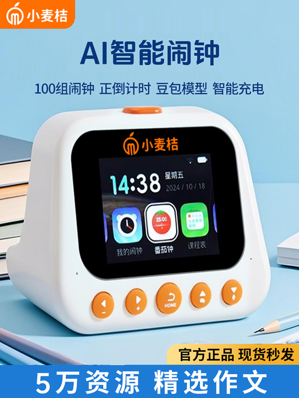 ⇞ Smart Alarm Clock 2025 New Model for Students, Voice-Activated for Kids, Elementary School Students, Self-Discipline, Talking Feature