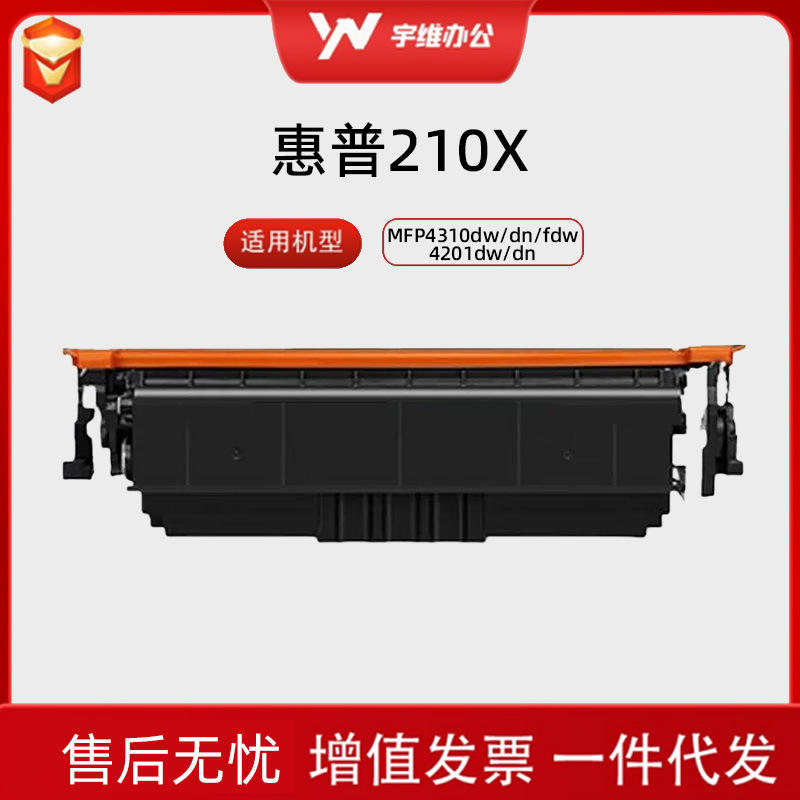 Aplicable a 210x cartucho de tóner HP4201dw 4301fdw cartucho de tóner W2100 2101 compatible tóner multicolor al por mayor