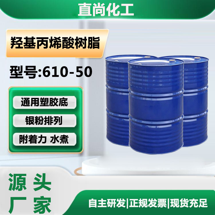 供应羟基丙烯酸树脂双组份塑胶通用底漆耐水煮层间附着力佳快干型