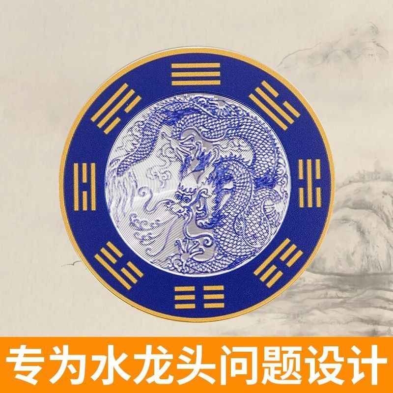 批发【老师推荐】洗碗槽靠窗水龙金属青龙牌直径8cm铝合金青龙贴|undefined