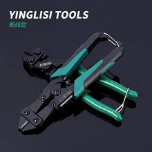 oeny五金工具迷你鋼筋電纜剪絕緣8寸斷線鉗鷹嘴鋼絲繩剪手