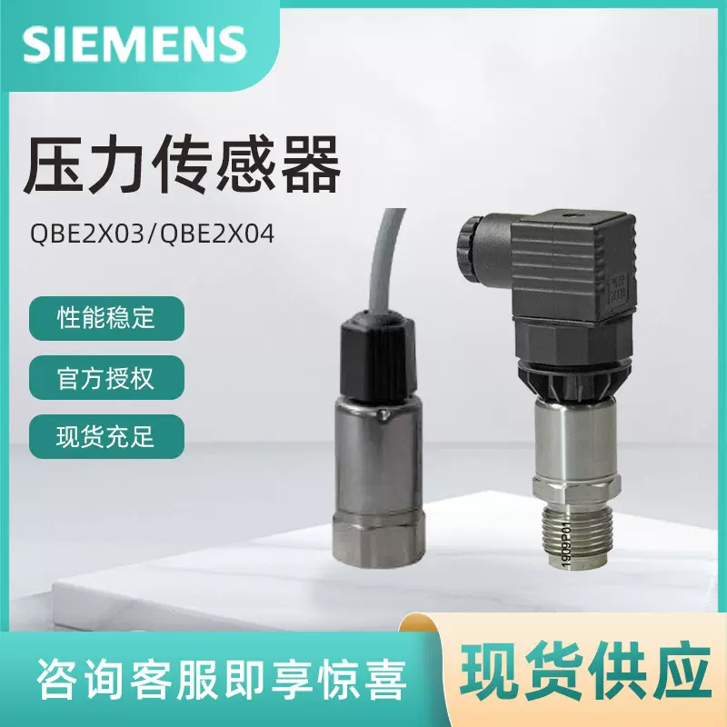 QBE2003-P16西门子压力传感器 SIEMENS压力变送器