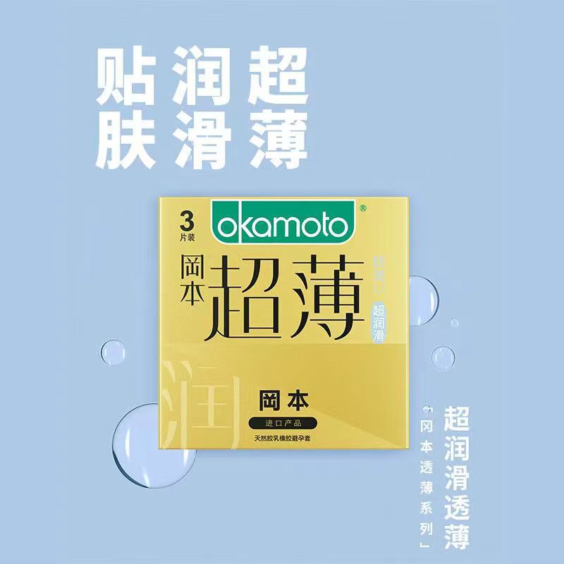Okamoto Ultra-Lubricated Thin Condoms, 3-Pack, Natural Feel, Imported from Japan — detail image 12