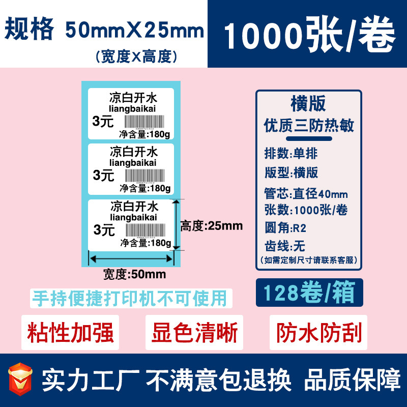 三防热敏标签纸不干胶贴纸70*20跨境E邮宝价格条码打印贴纸热敏纸|undefined