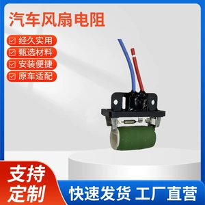 Geely Byd üçün avtomobil ventilyator rezistoru, avtomobil aksesuarları təchizatı
