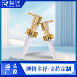 爆款带罩洗发水护发素泵头金色内置螺纹32牙按压泵塑料包材接批发