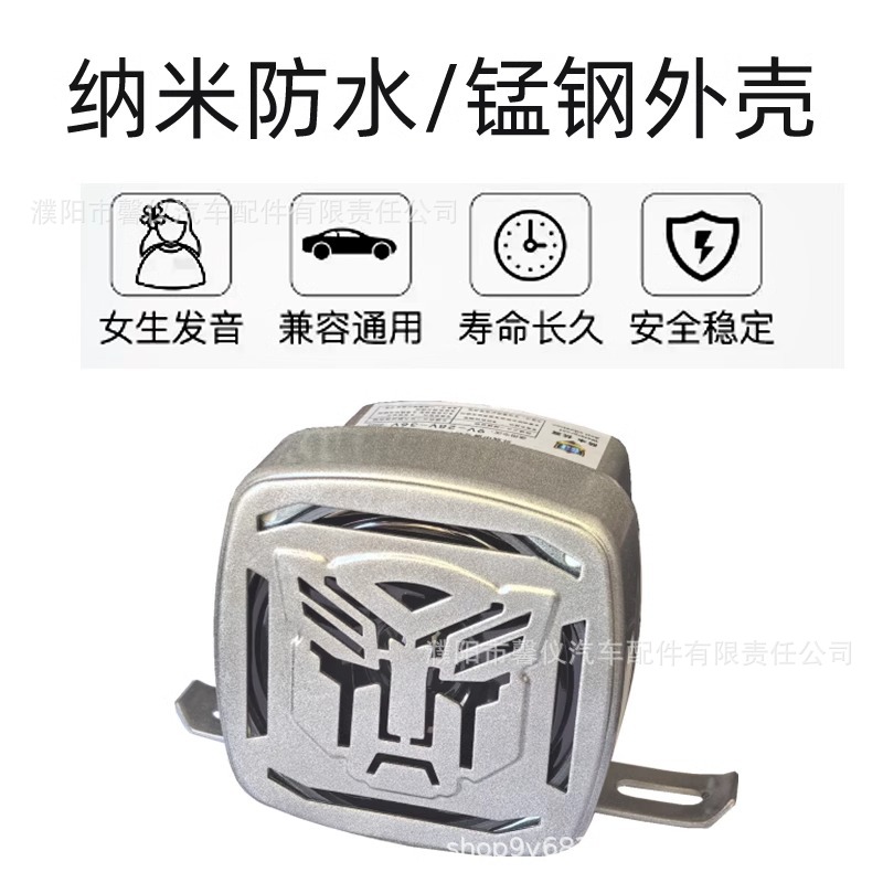 Car voice reversing horn 24v trailer truck engineering car metal iron shell horn three-in-one reversing horn