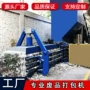 定制压缩自动生活打包机