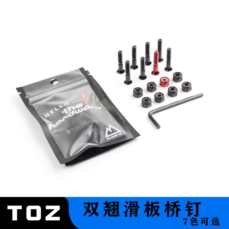 双翘滑板桥钉螺丝板钉标准支架五金螺钉穿钉4轮双翘滑板桥钉25MM|ms