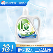 ��¶ʿLa����ϴ��Һ2L/3L�����ͳ������\�ٷ���ƷV