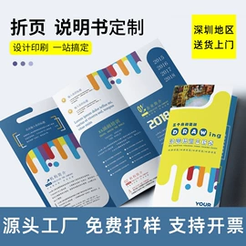 宣传画册;书刊杂志印刷;宣传单/海报