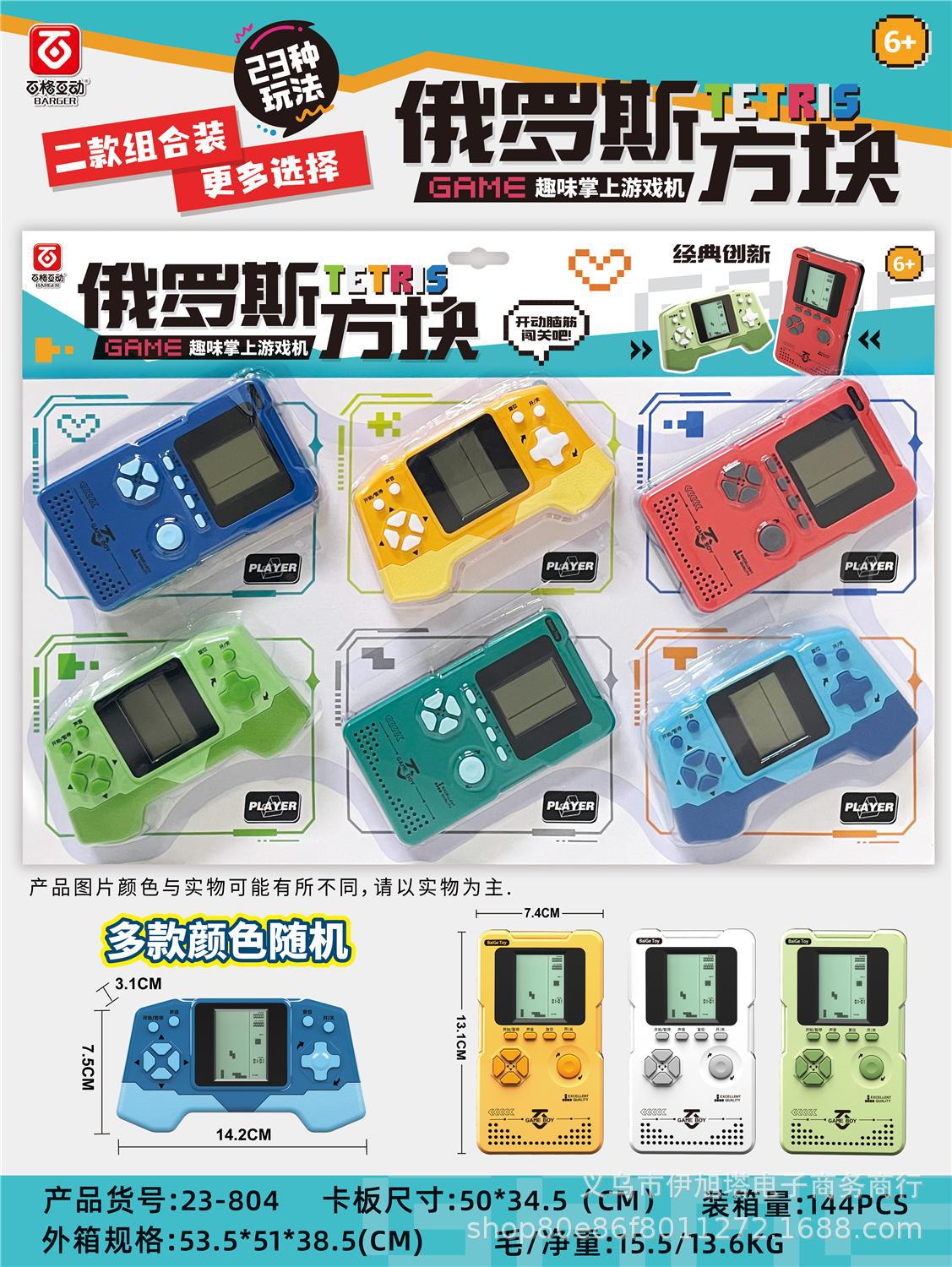 23-804 테트리스 게임기(카드당 6개, 6의 배수로 주문하세요)