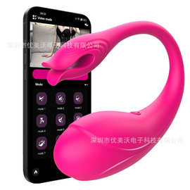 APP跳蛋异地无线远程遥控强震动G点高潮调教女用自慰器情趣充电