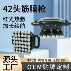 厂家批发42头筋膜枪肌肉放松颈椎按摩器全身背部腰部揉腹按摩仪