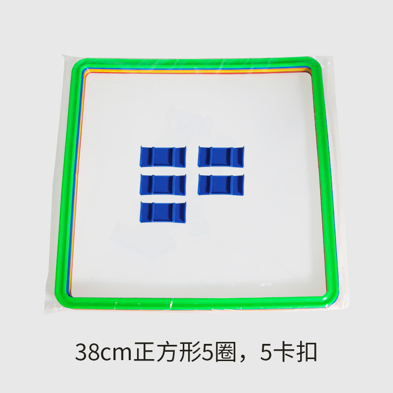 塑料圈跳圈圈感统训练器材家用跳房子跳格子游戏用套圈环儿童玩具|undefined