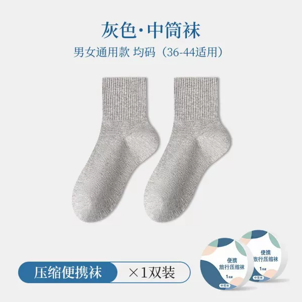 【Compressed Style-Middle Socks】Gray