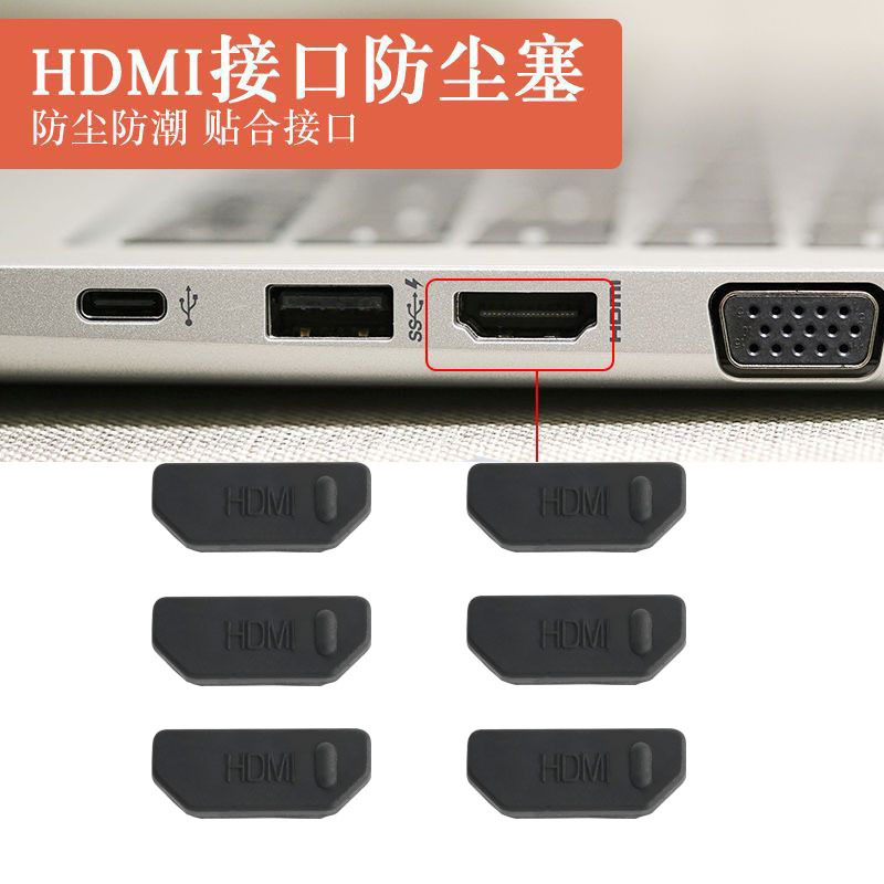 HDMI dust plug high definition interface protection rubber cover…