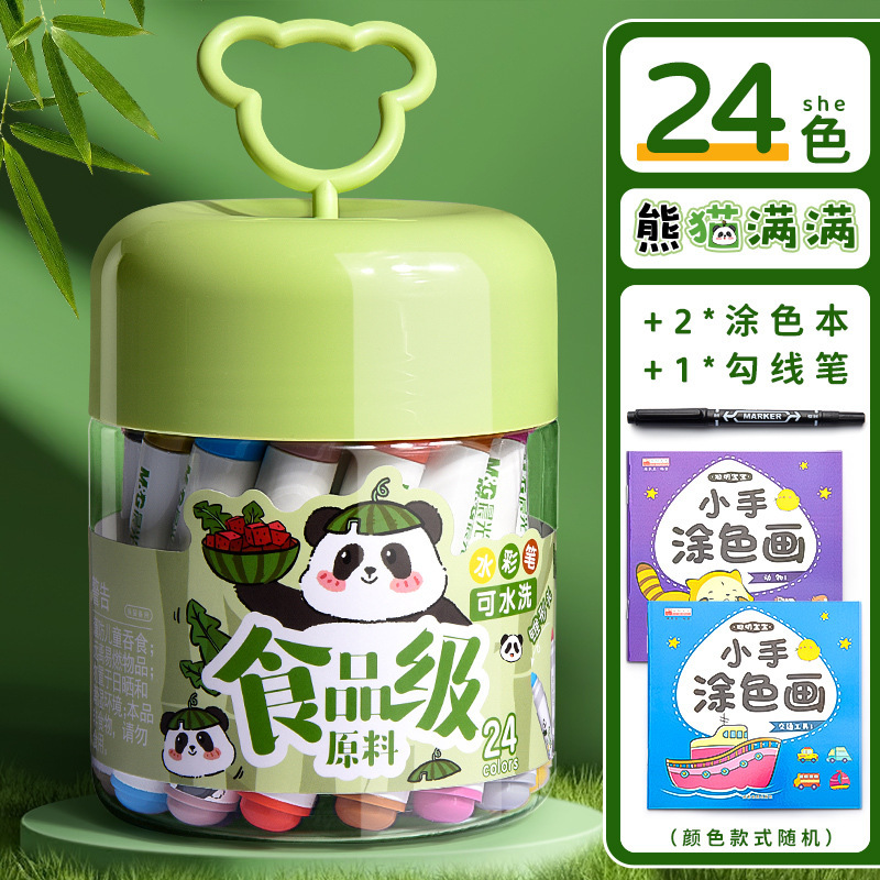 水彩笔幼儿园专用水彩笔小学生专用水彩笔儿童可水洗无毒画笔同学|undefined