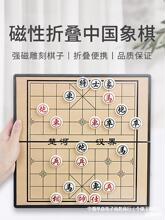 中国磁性象棋折叠棋盘学生儿童磁铁磁力像棋便携式家用套装