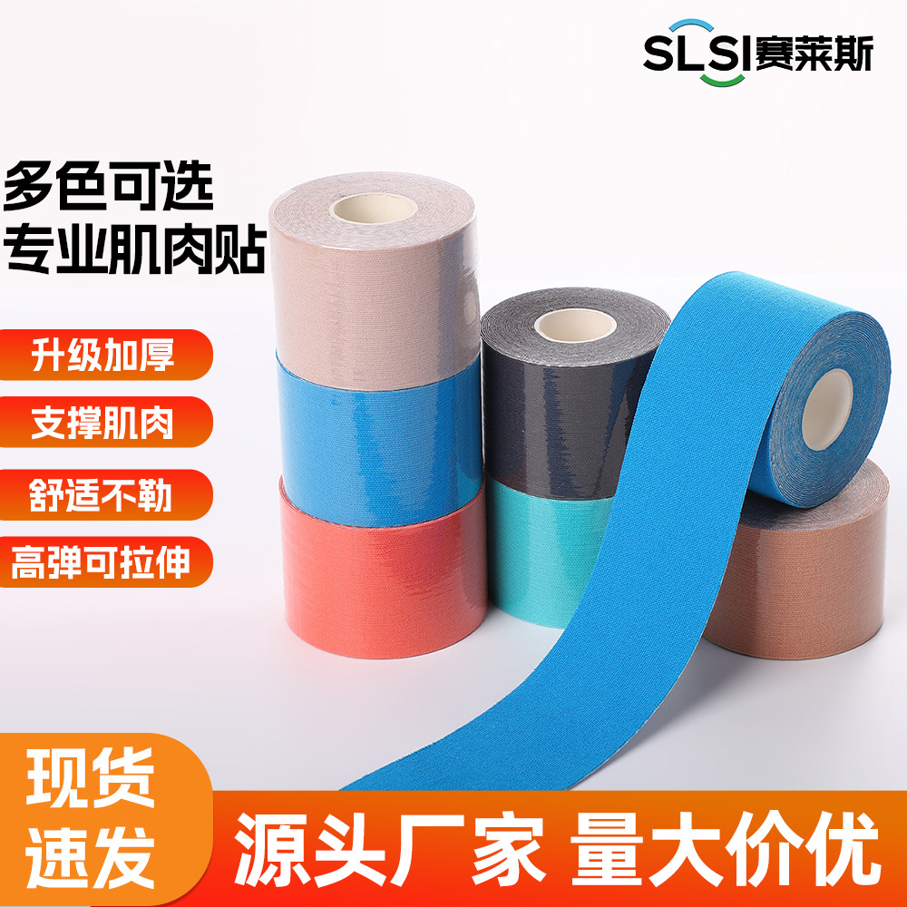 Muscle Tape, Kinesiology Tape, Face Lift Bandage, Chest Tape, Knee Pad, Muscle Tape, Protective Gear, Sports Tape, Muscle Effect Tape