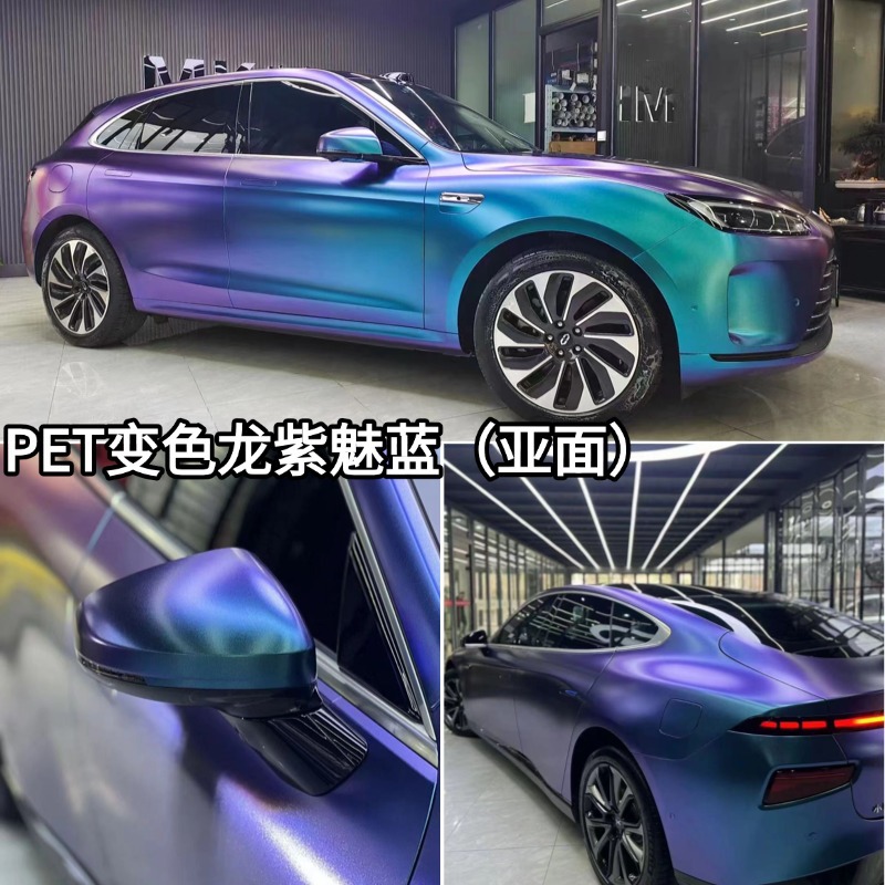 Pet Glossy Purple Chameleon Color-Changing Film, Car Full-Body Color-Changing Film, Wholesale from Source Factory