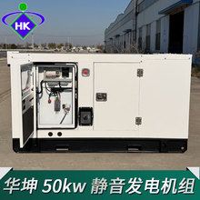 50kw静音发电机柴油发电机组三相四电380v/220v 微型100kw/200kw