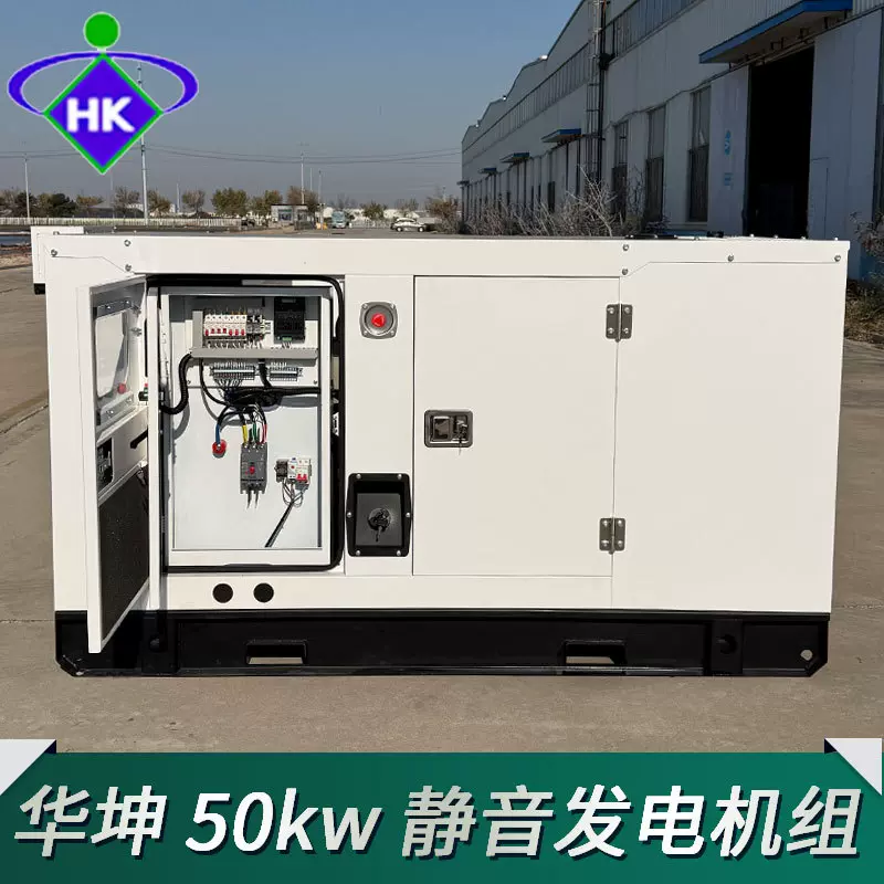 50kw静音发电机柴油发电机组三相四电380v/220v 微型100kw/200kw