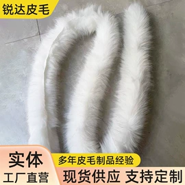 毛领;帽条