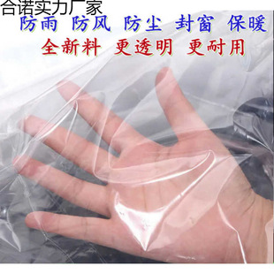 Greenhouse Plastic Sheet Waterproof Transparent Household Cover Thickened Cold-Proof Wind Dust Rain Plastic Film Window Sealing Insulation