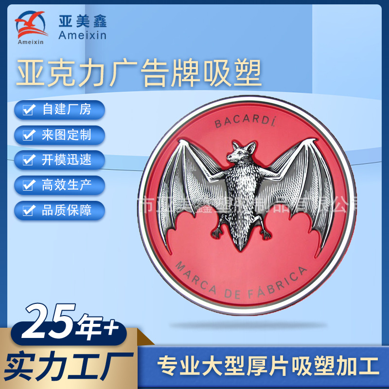 厚片吸塑便利店灯箱招牌LED广告户外灯亚克力广告牌加工吸塑灯箱